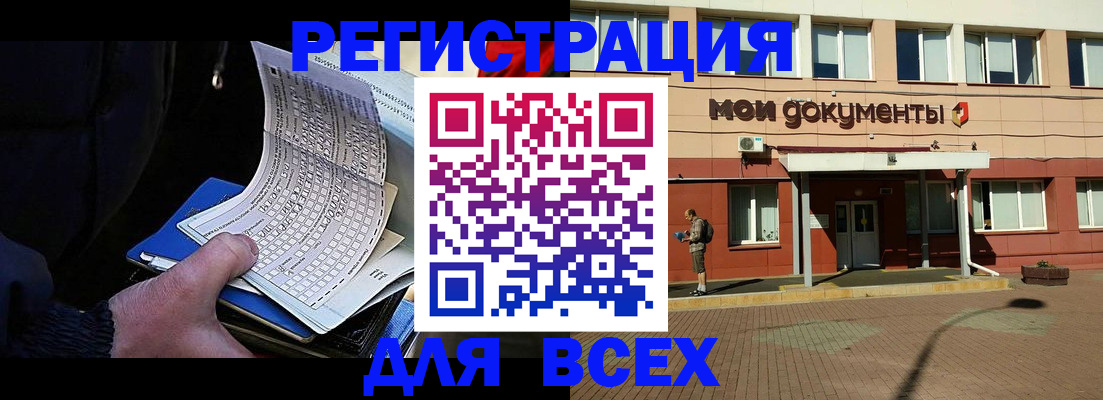 временная регистрация собственник в Рыльске