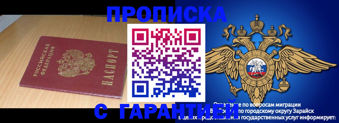 прописка для кредита в Рыльске